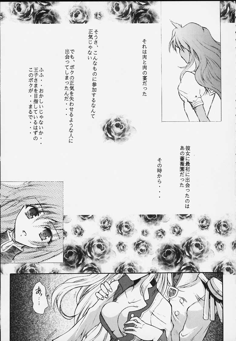Kairaku Gensoku Hagurumashiki Soutei Souchi page 7 full