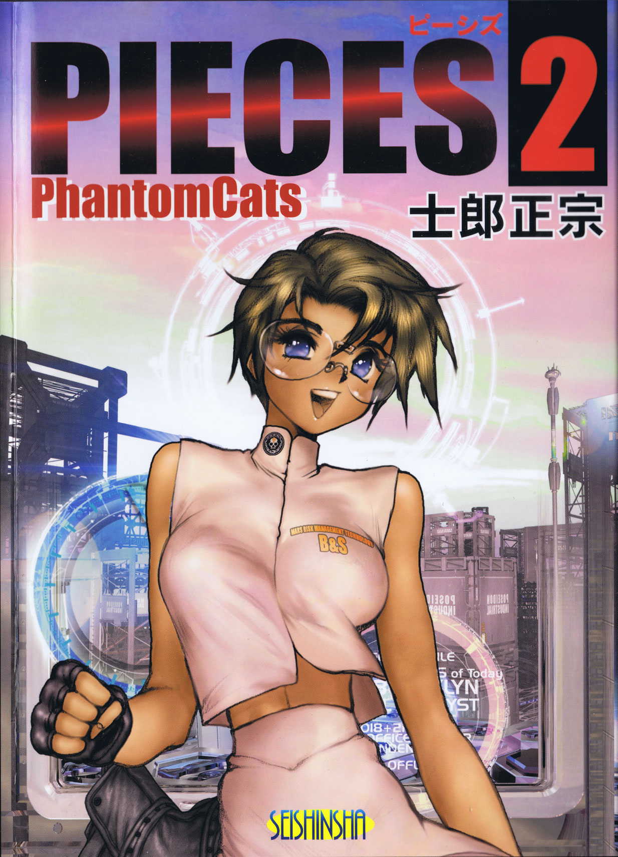 Pieces 2 page 1 full