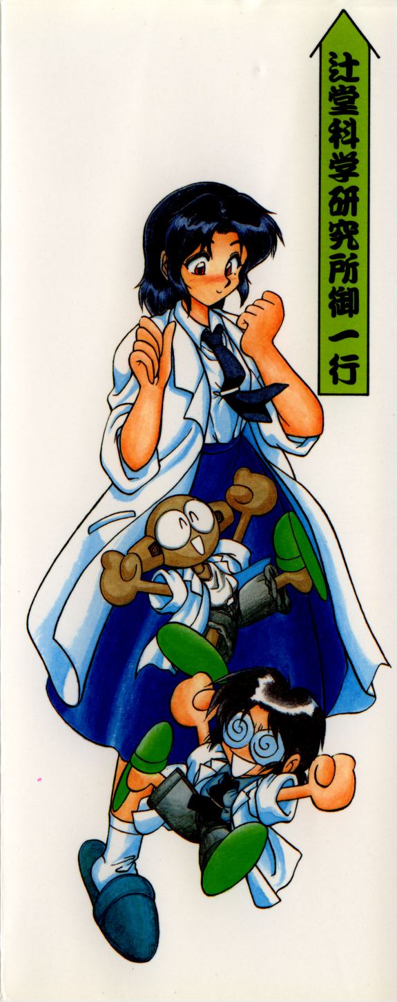 Uruwashi no Wasabi Chazuke page 5 full