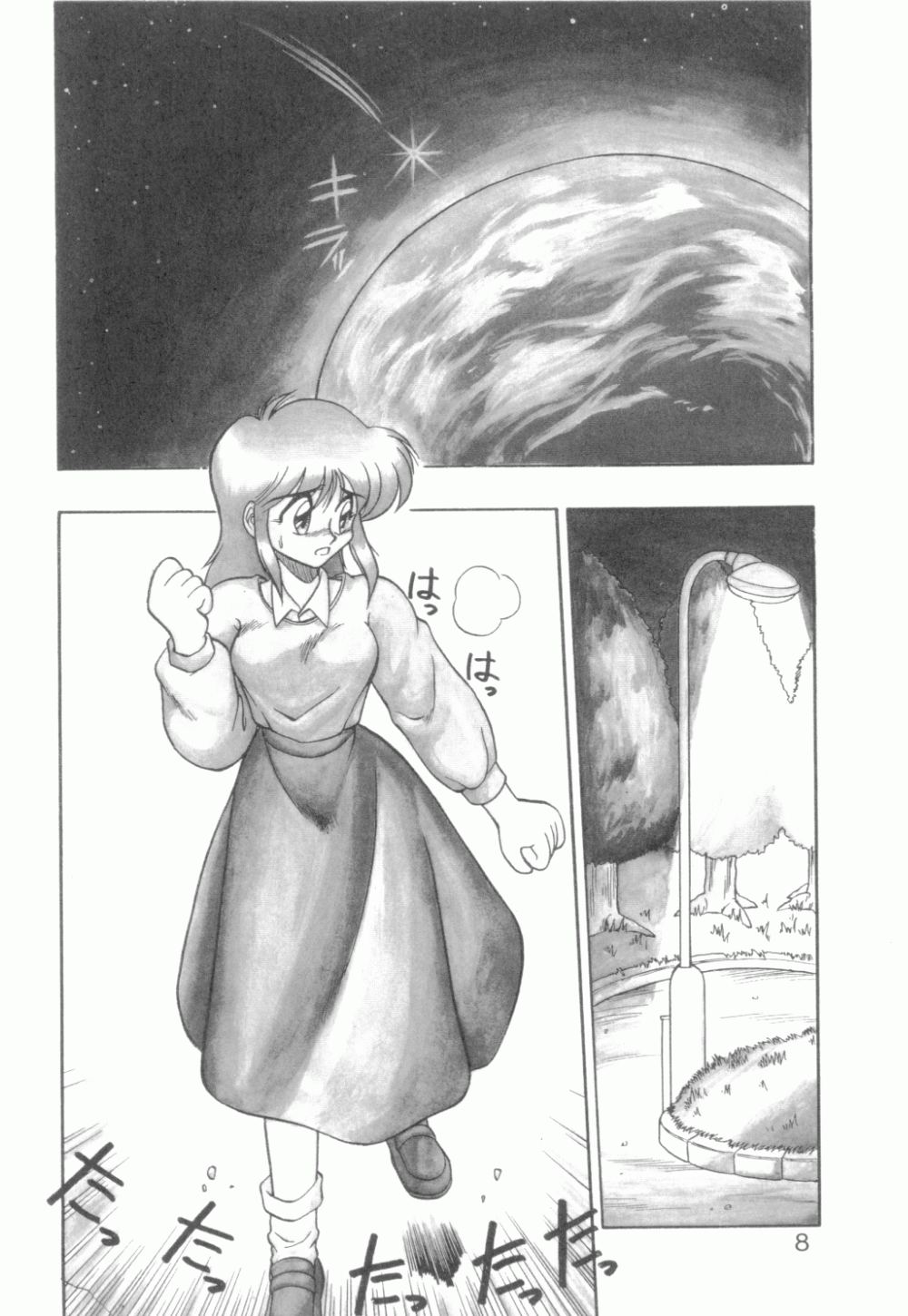 Uruwashi no Wasabi Chazuke page 9 full