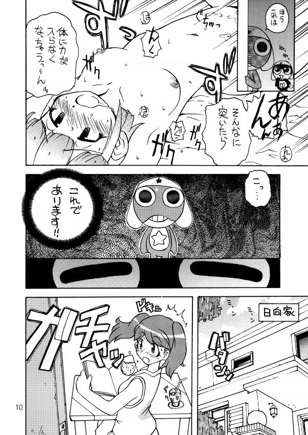 Touu kusa ya momo page 9 full