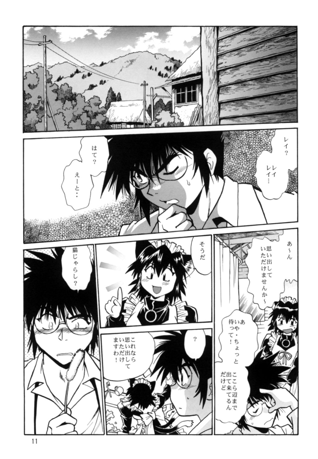 Ogin Sono Yon page 10 full