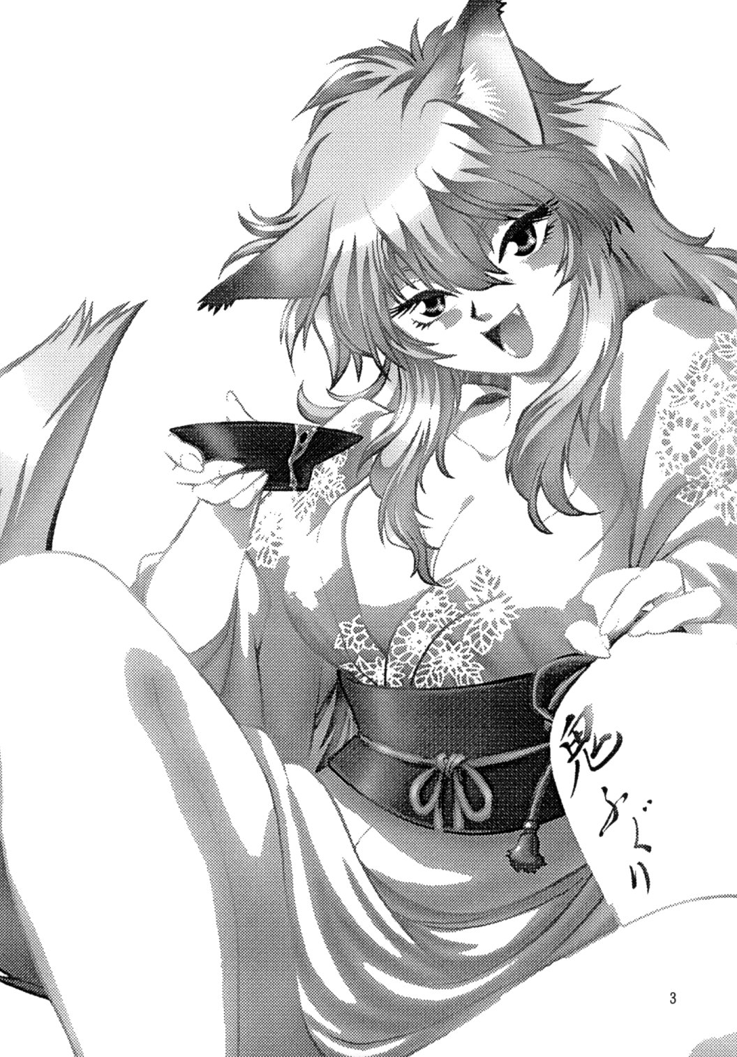 Ogin Sono Yon page 2 full