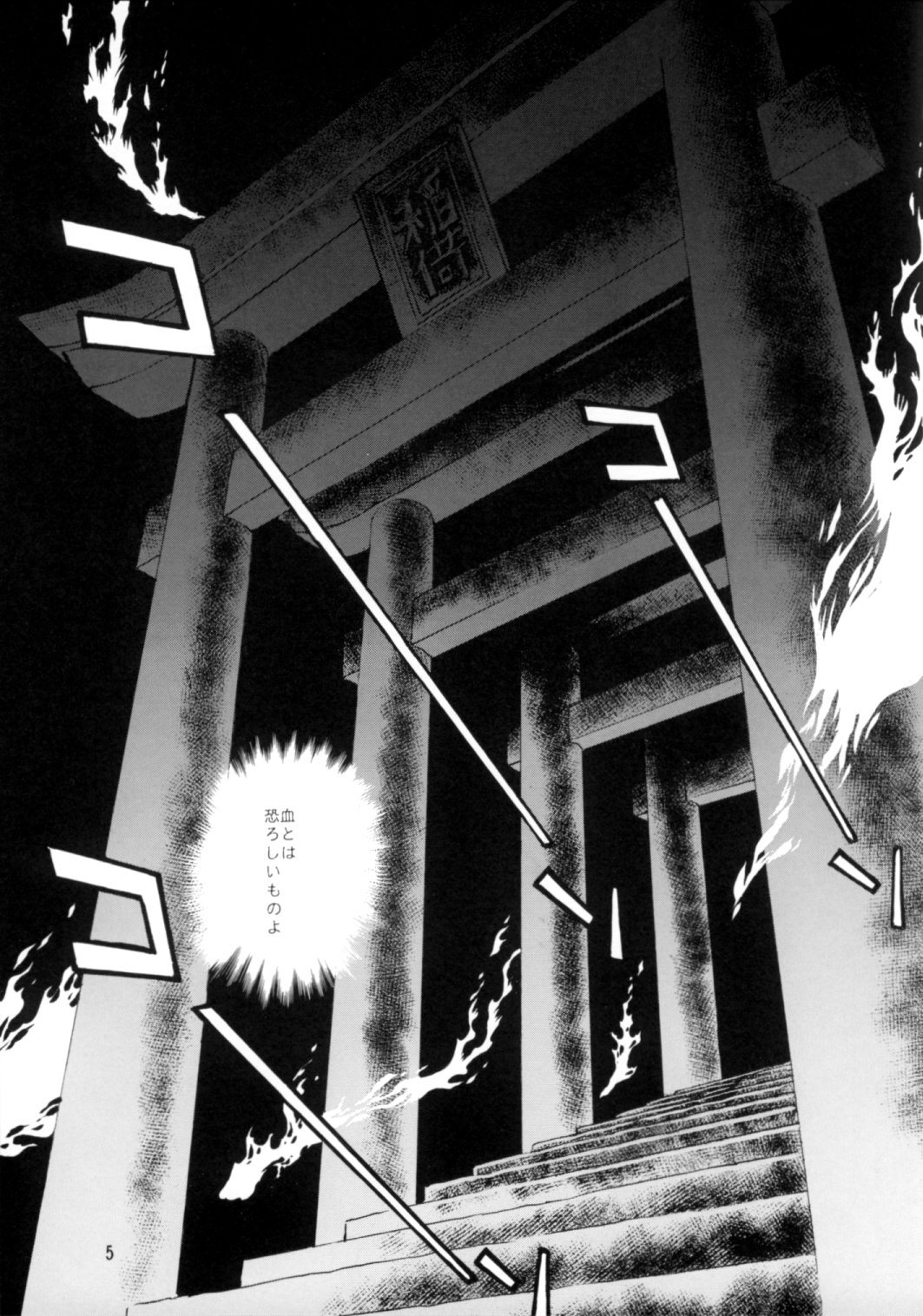 Ogin Sono Yon page 4 full