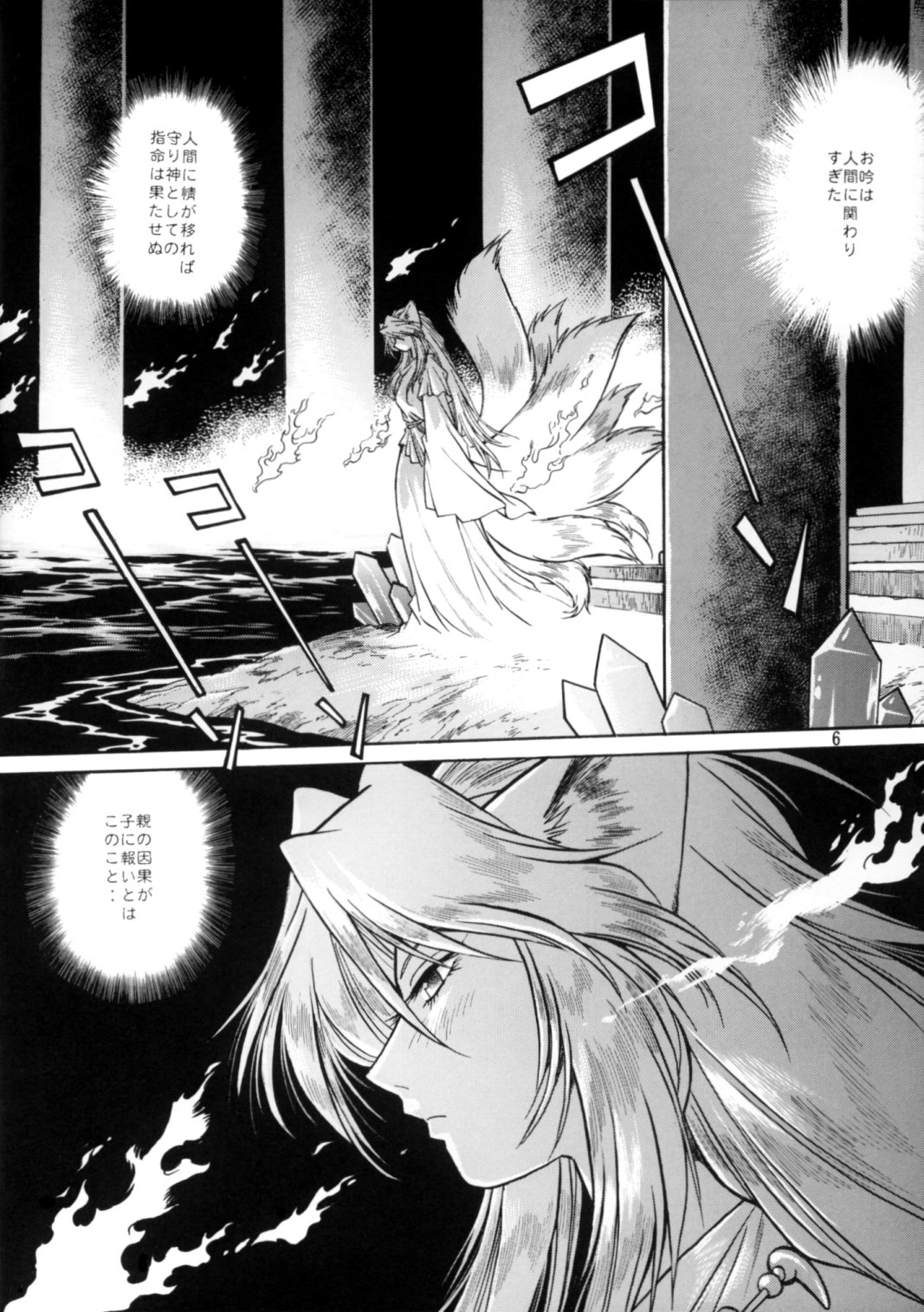 Ogin Sono Yon page 5 full