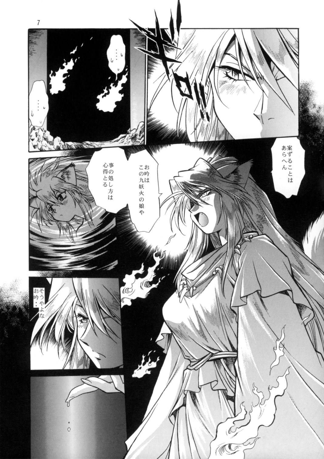 Ogin Sono Yon page 6 full