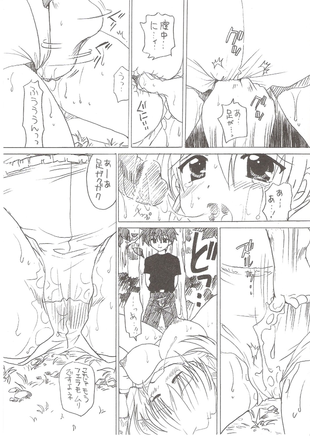Zettai☆Nanoha StrikerS page 6 full