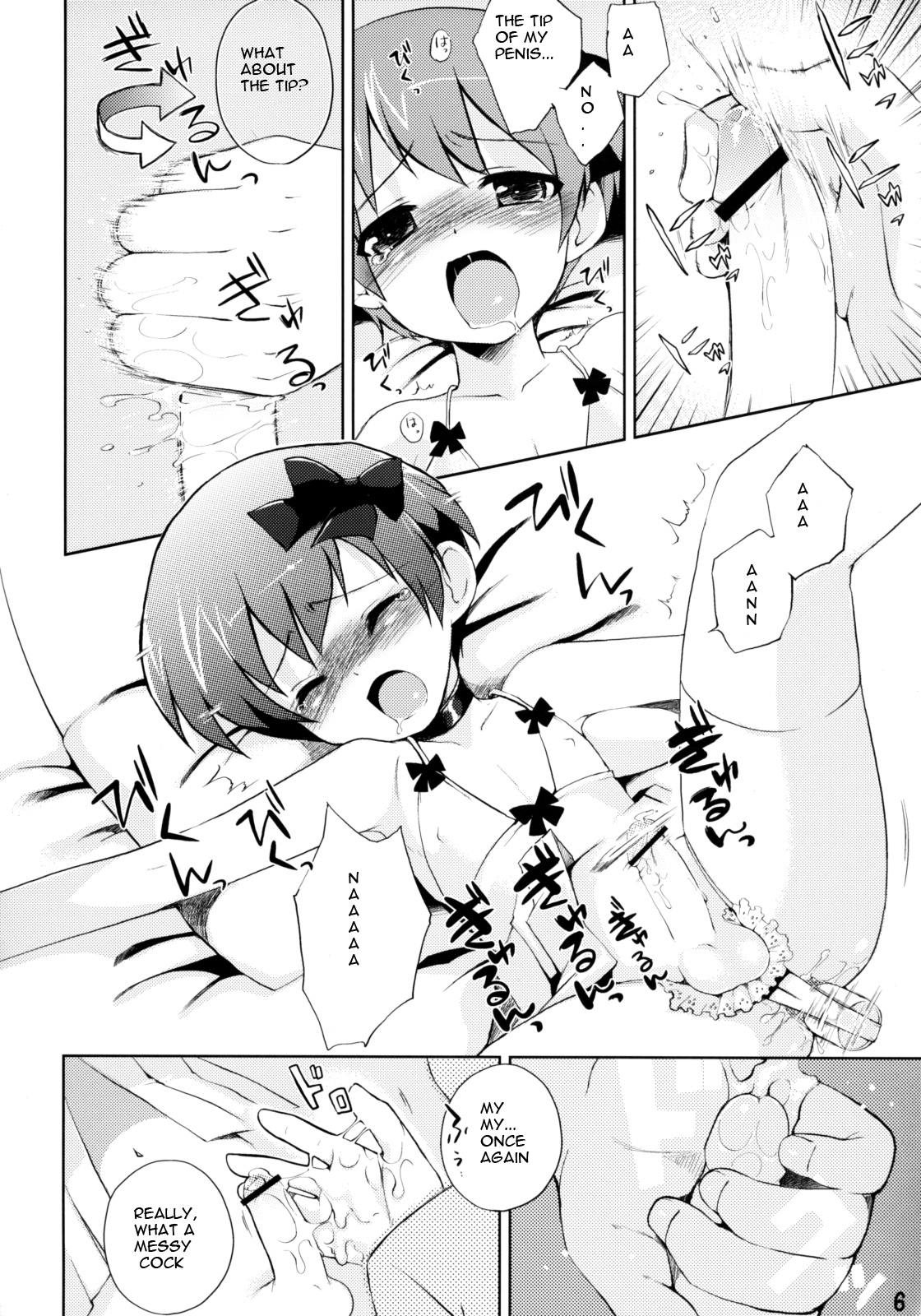 Aigangu Shounen -aigangu syounen- page 5 full