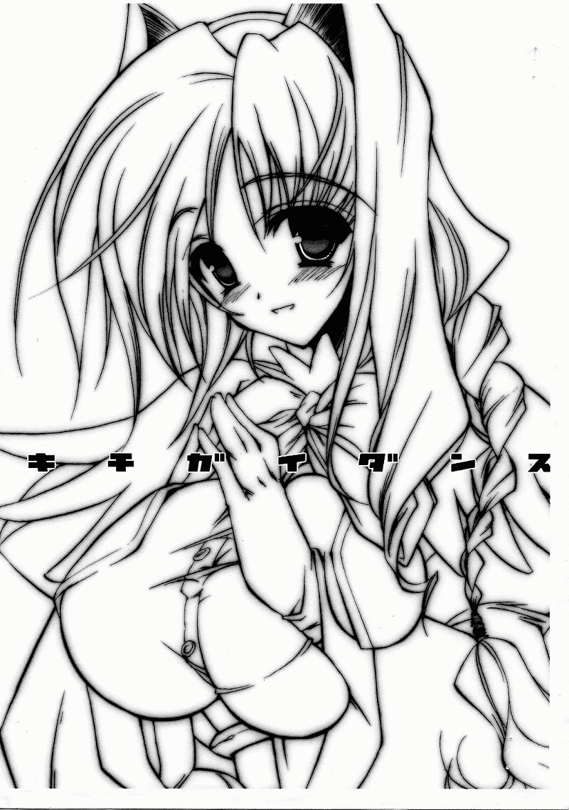 Kichigai Dance page 1 full