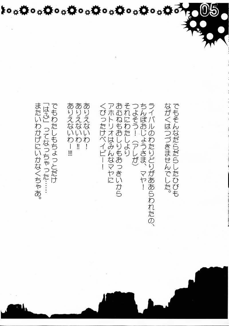 Kichigai Dance page 10 full