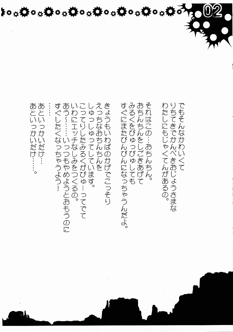 Kichigai Dance page 4 full