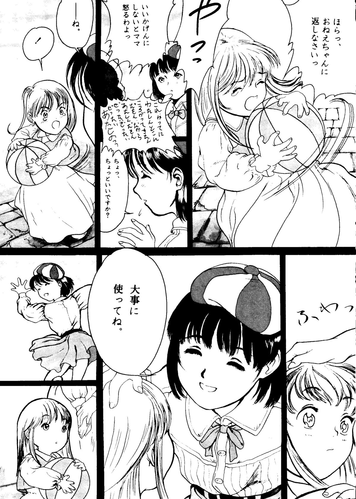 Kikenryouiki 4 Randoseru na Otoshigoro page 10 full