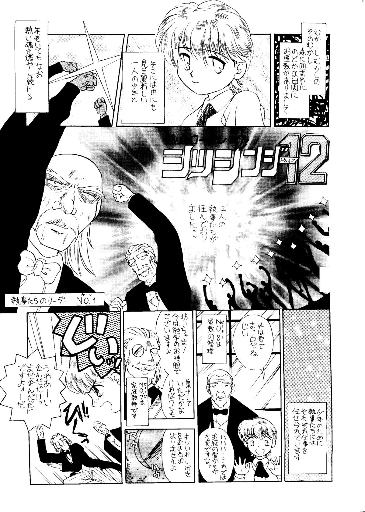 Kikenryouiki 4 Randoseru na Otoshigoro page 4 full