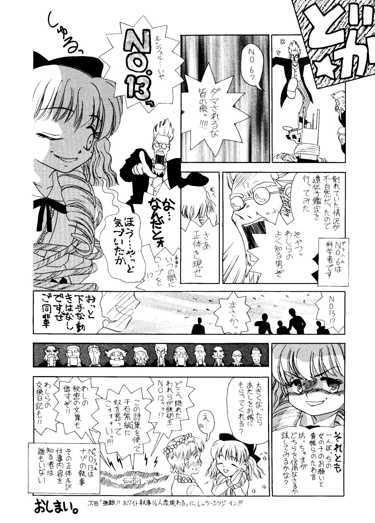 Kikenryouiki 4 Randoseru na Otoshigoro page 9 full