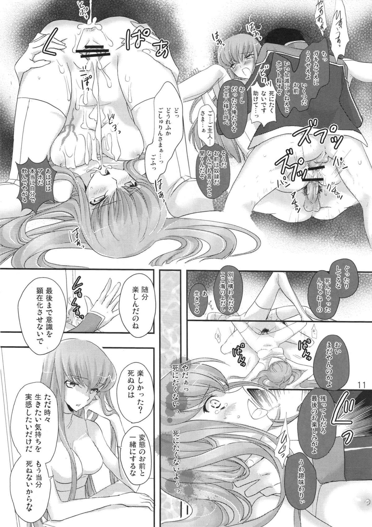 Battle Flowers page 10 full