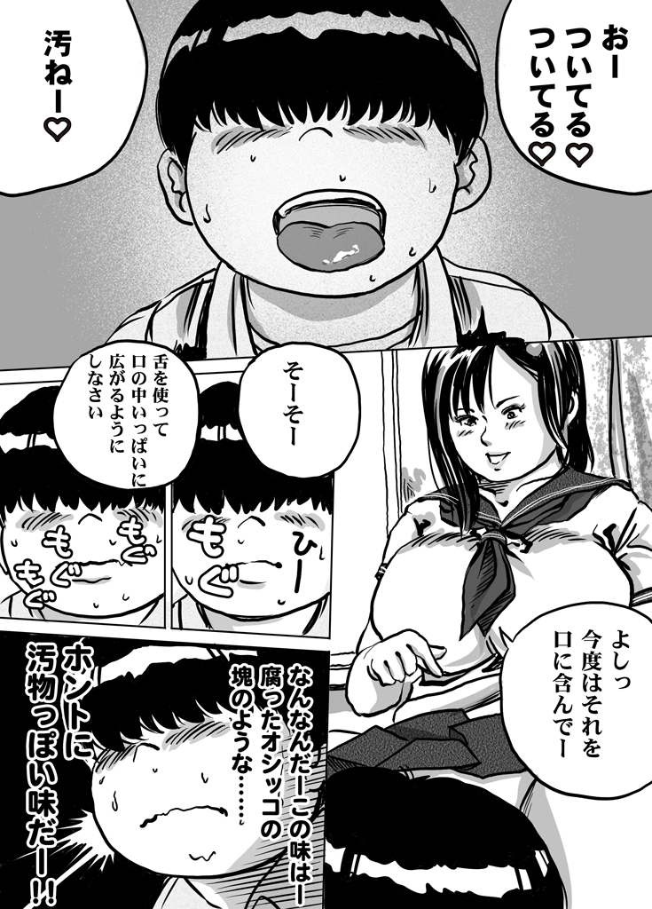 Imouto Tomomi-chan no Fechi Choukyou Ch. 2 page 8 full