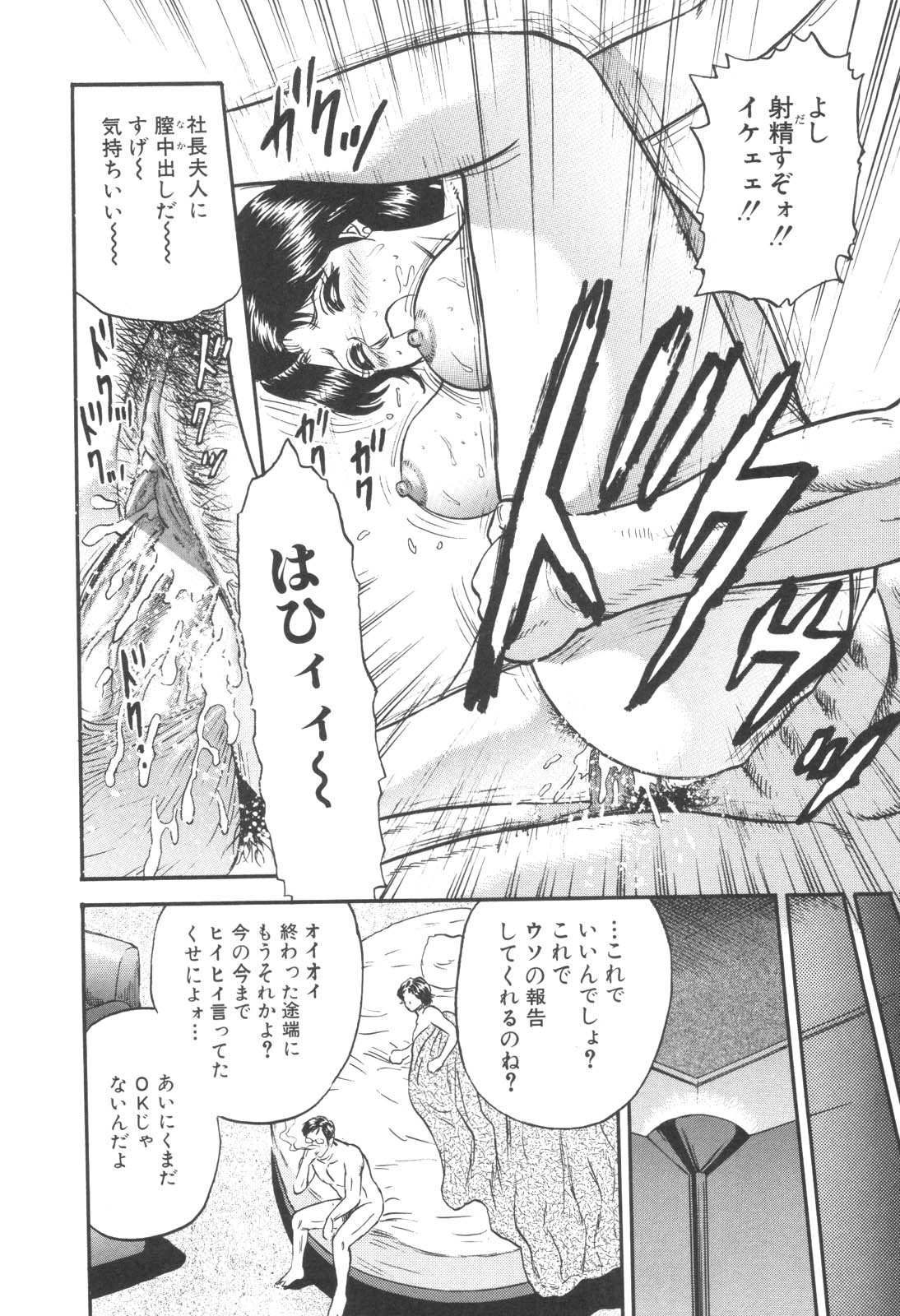 Kinbo Inran page 10 full