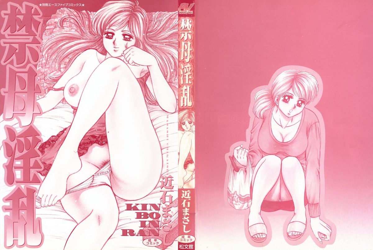 Kinbo Inran page 2 full