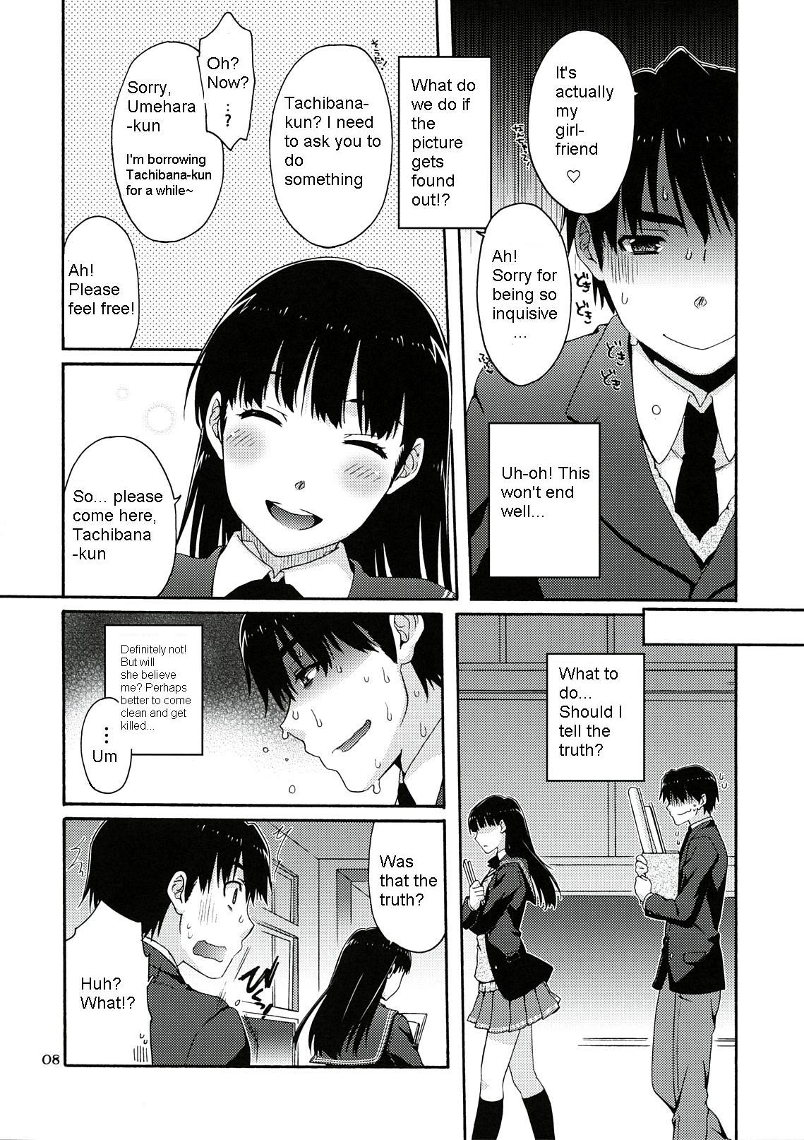 Omote to Ura no Himitsu to Naisho. page 8 full