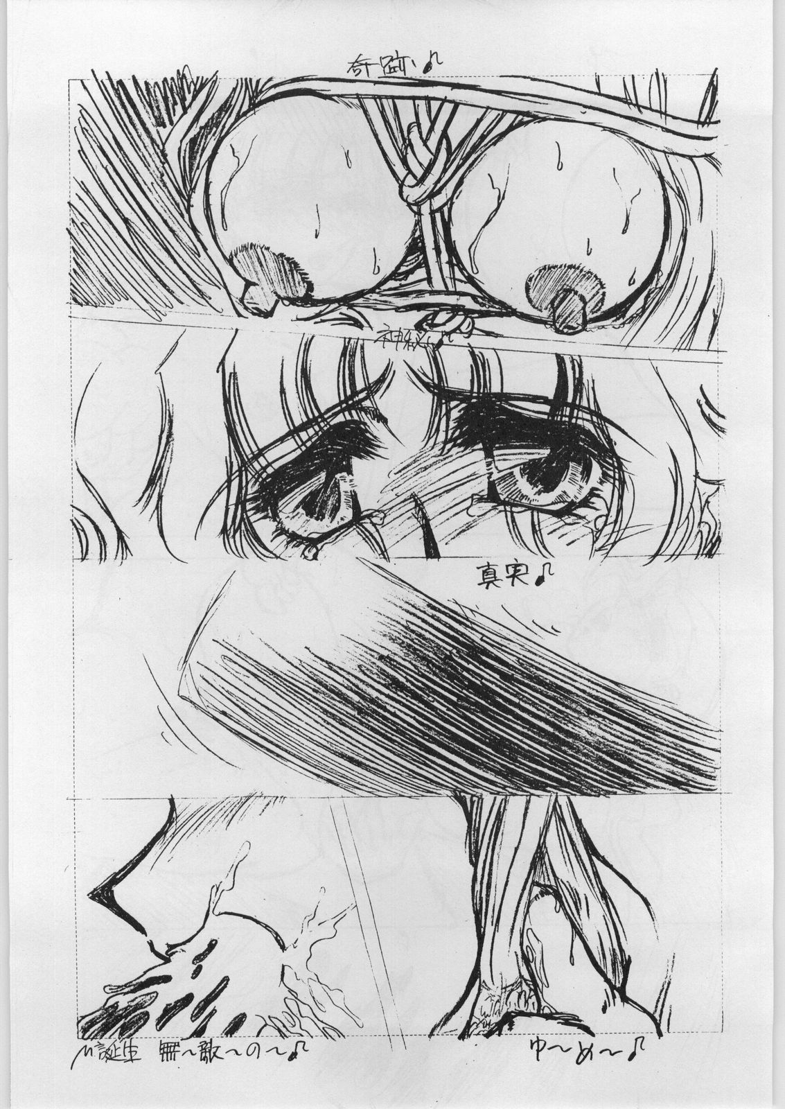 Haibara Sake Shiboritate page 4 full