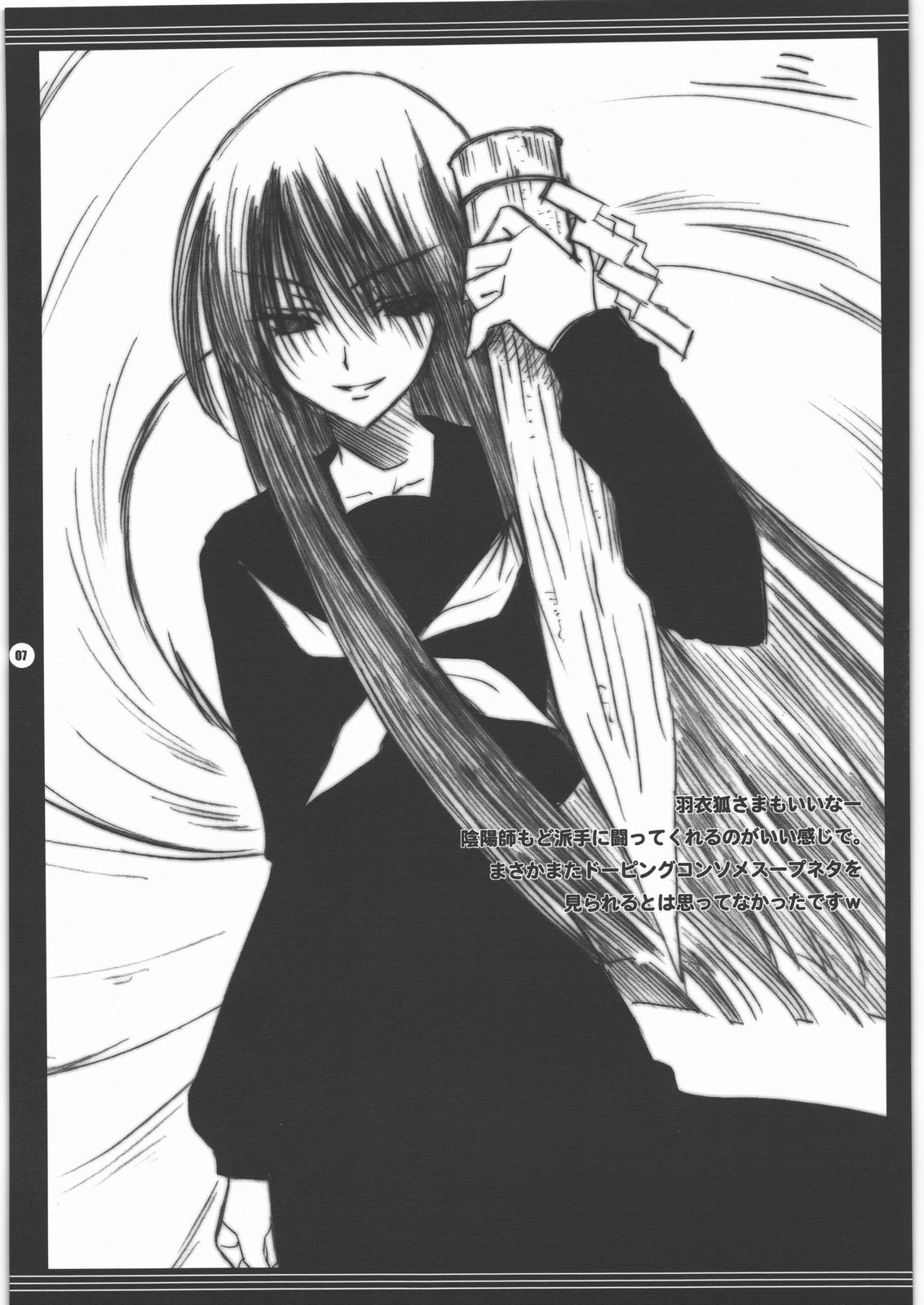 Yorozu no Fuyu 2009 page 6 full