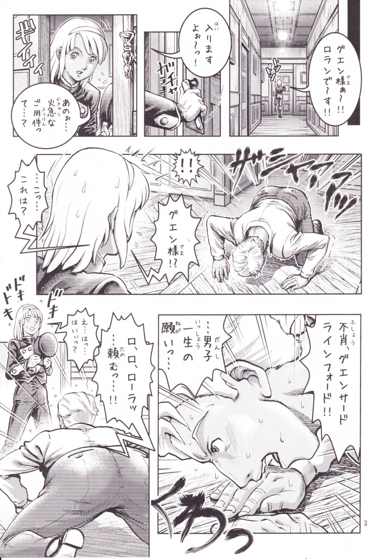 Laura wa Ore no Yome page 2 full