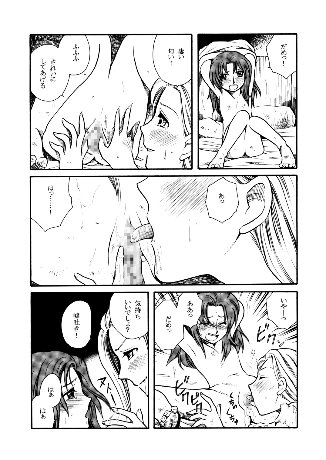 Moshimo no Emma Soushuuhen page 10 full