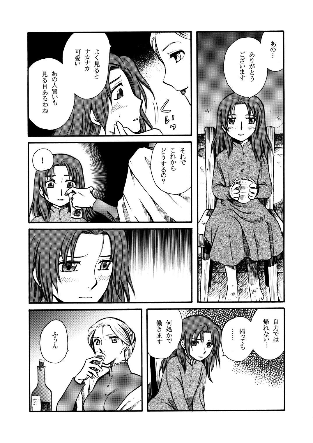 Moshimo no Emma Soushuuhen page 5 full