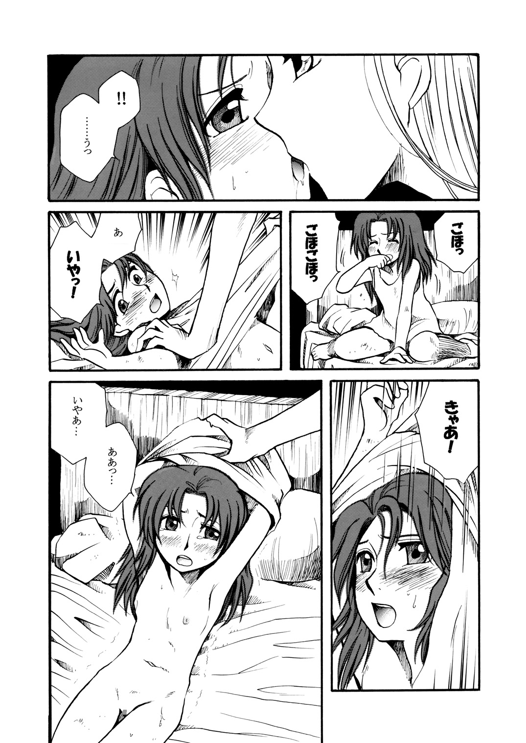 Moshimo no Emma Soushuuhen page 8 full