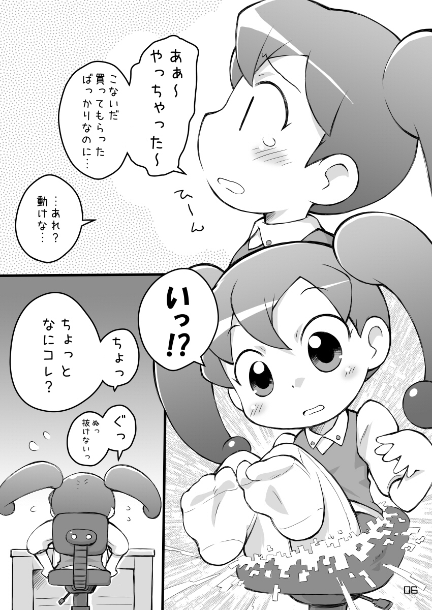 Pink no Pocchi to Pantsu page 6 full