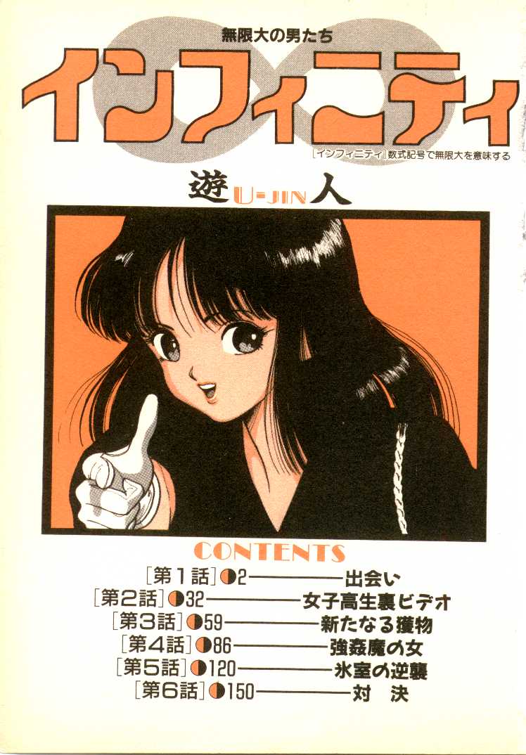 Infinity page 3 full