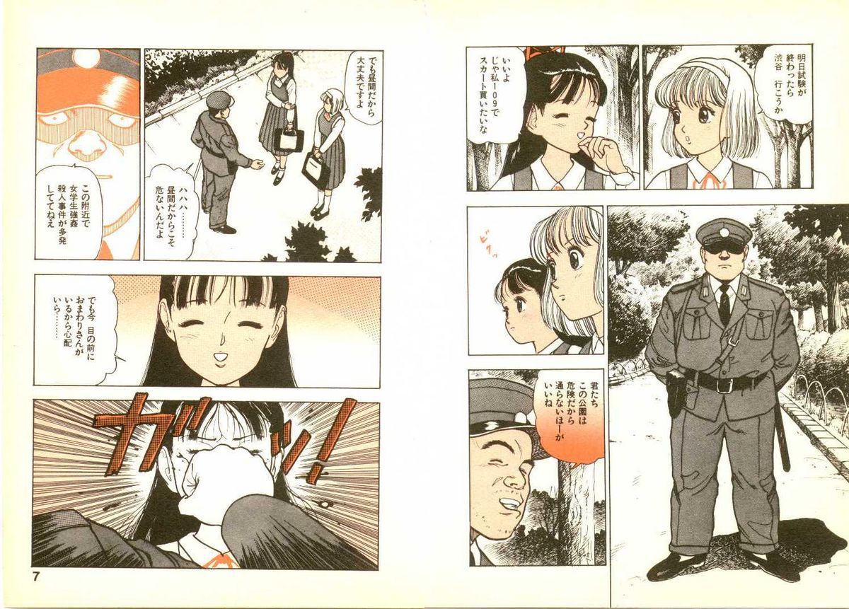 Infinity page 6 full