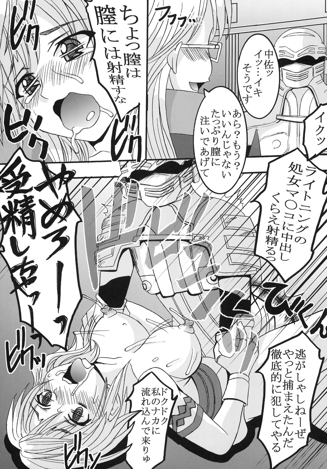 Lightning Works page 9 full