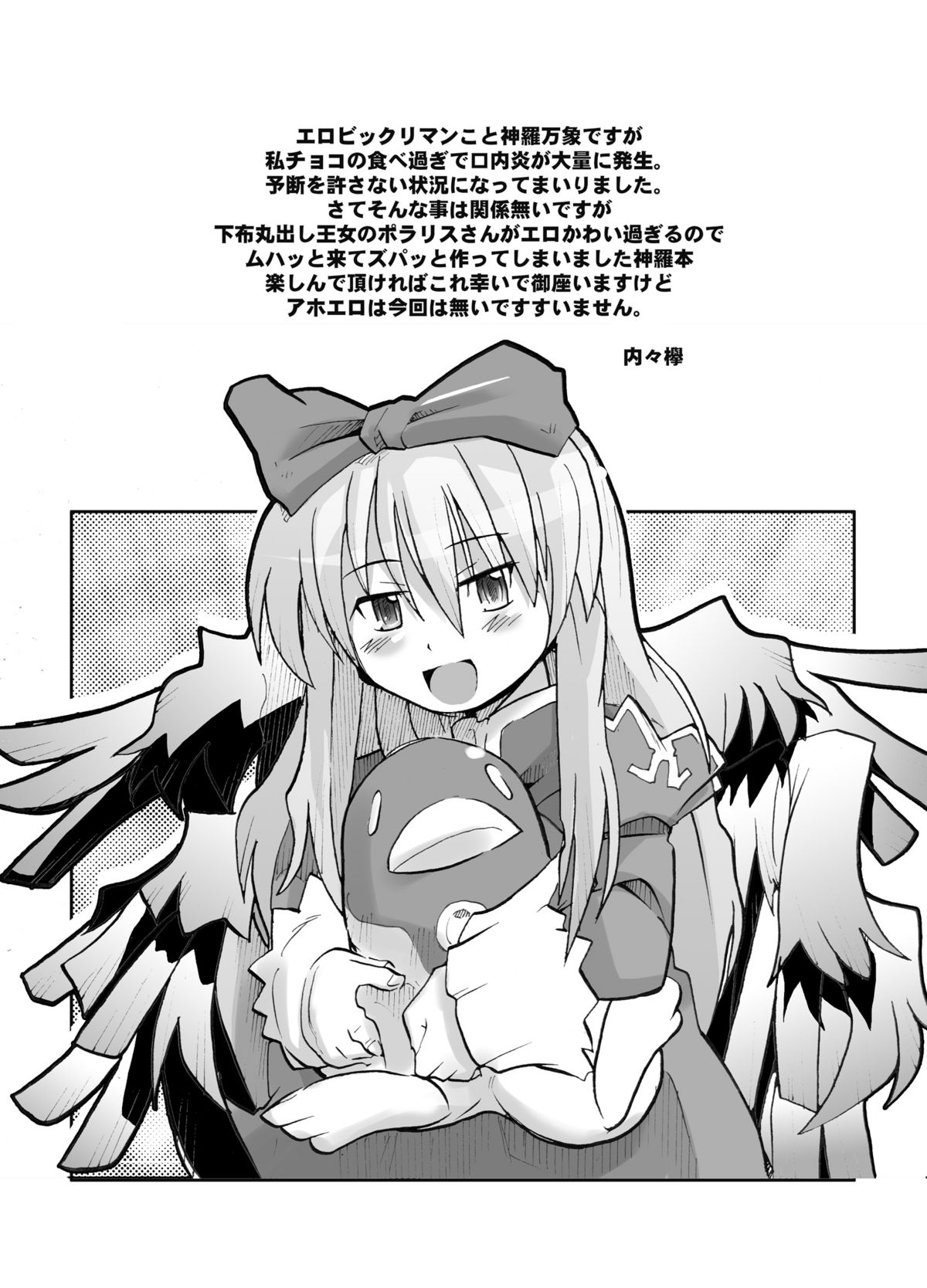 Ore no Shita Nuno Oujo page 3 full