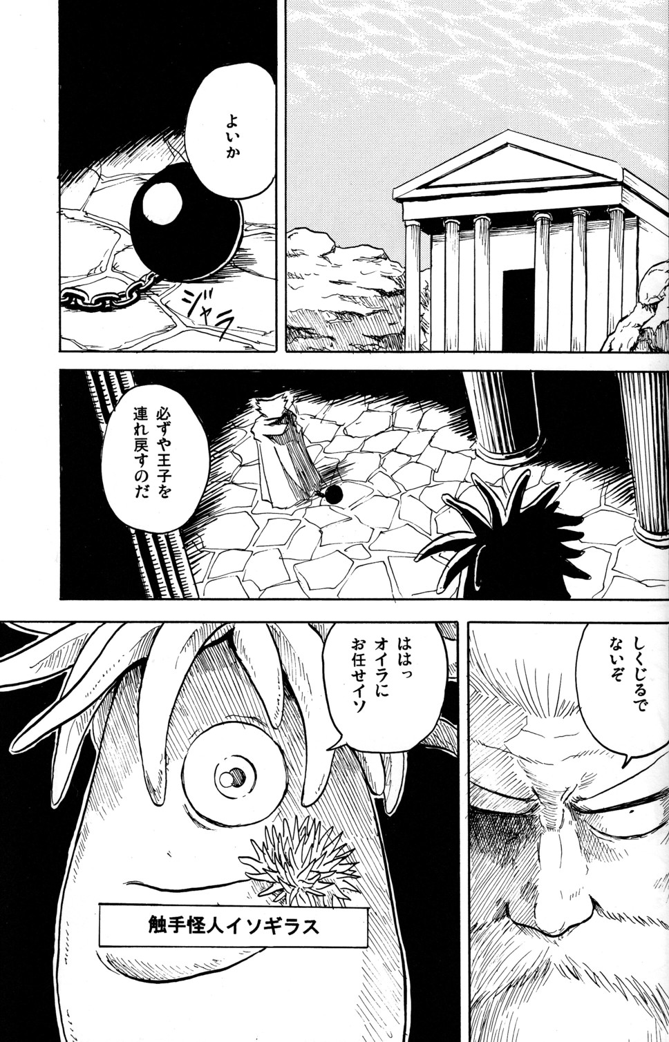 MARINE STIMULATION 3 page 2 full