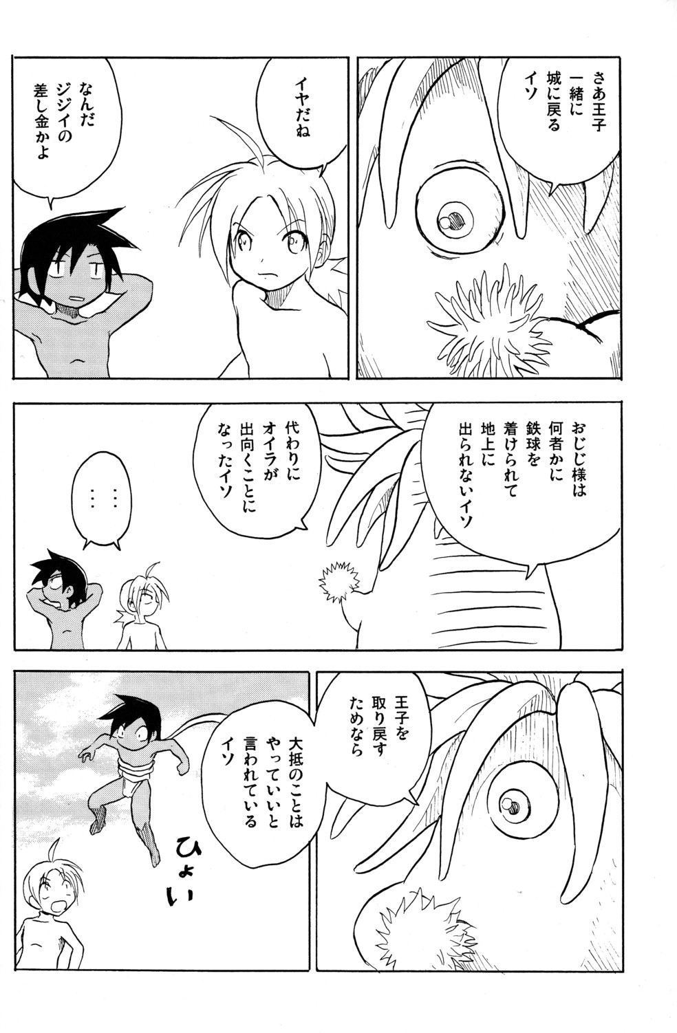 MARINE STIMULATION 3 page 5 full