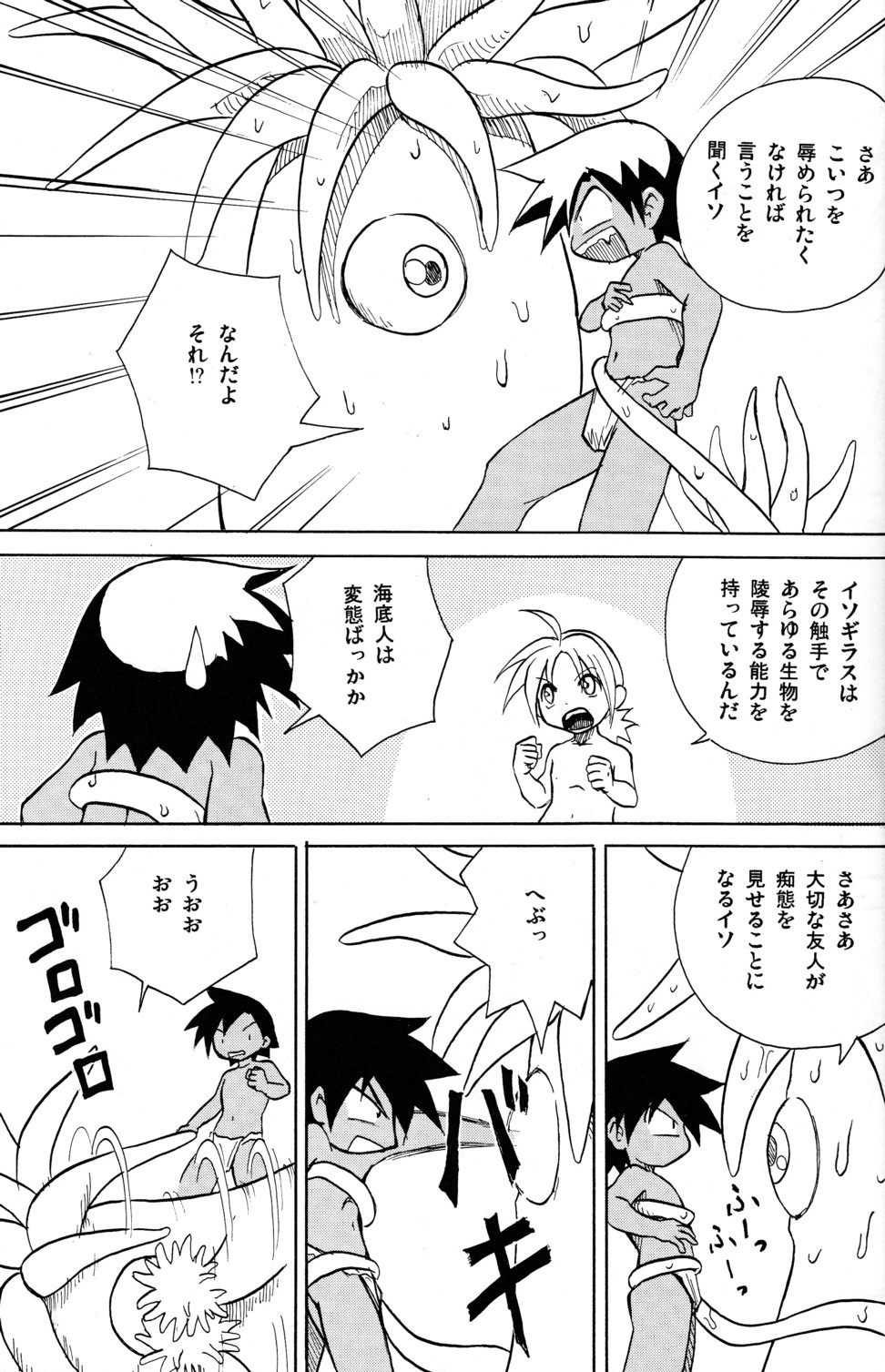 MARINE STIMULATION 3 page 6 full