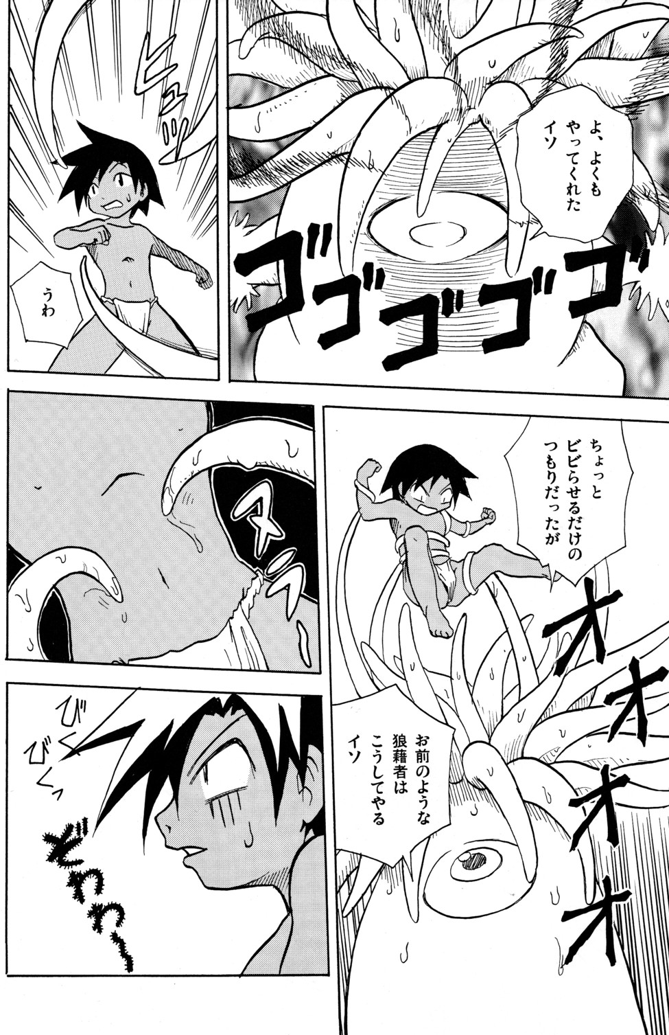 MARINE STIMULATION 3 page 7 full