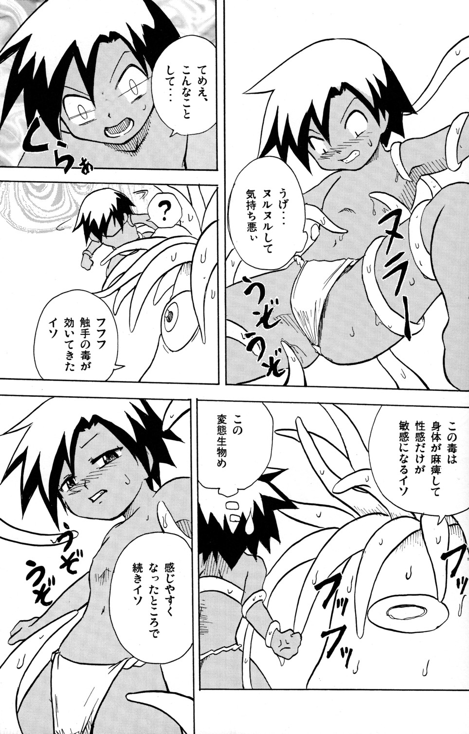 MARINE STIMULATION 3 page 8 full