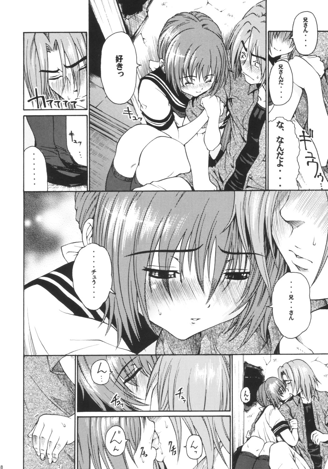 Natsu no Sakura page 5 full