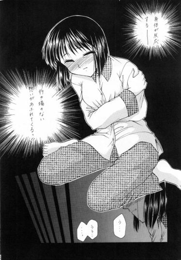 Koikaze page 10 full