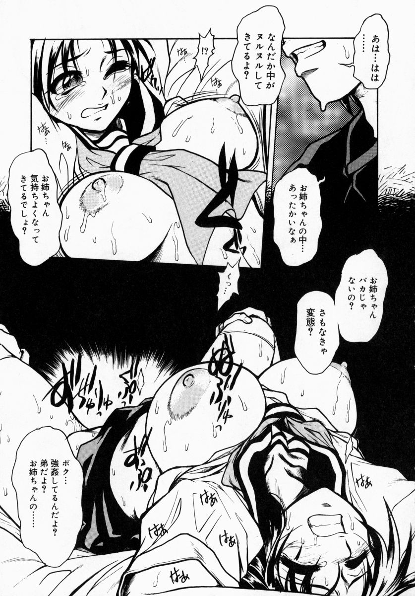 Oneesan de Ikou! 1 page 10 full