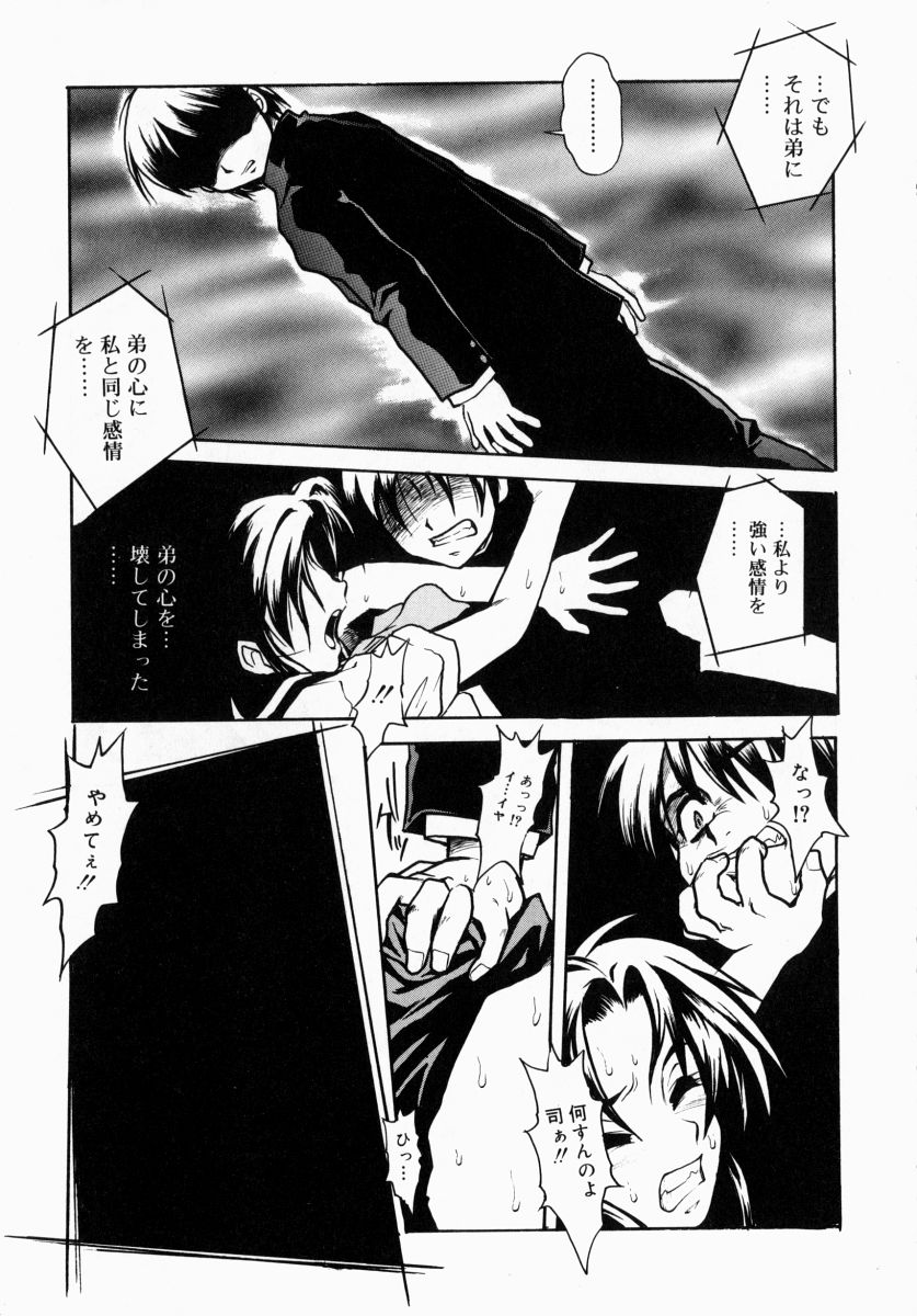 Oneesan de Ikou! 1 page 8 full