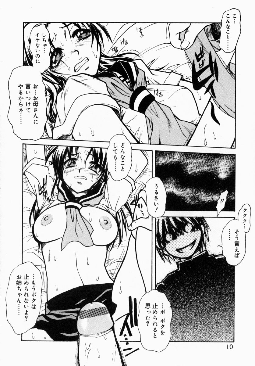 Oneesan de Ikou! 1 page 9 full