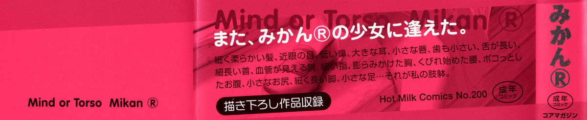 Watashi no Karada page 5 full