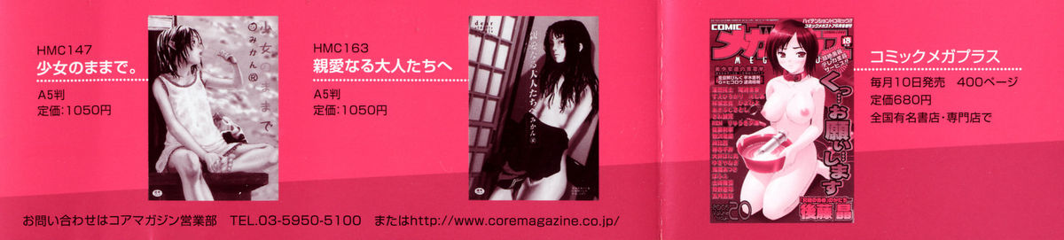 Watashi no Karada page 6 full