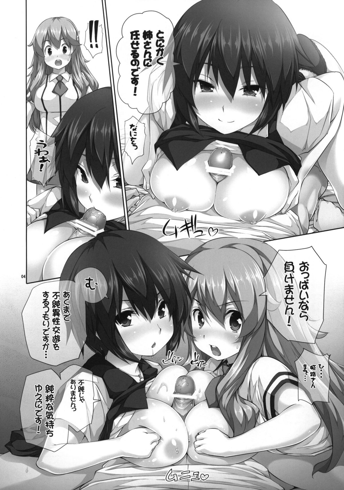 Chichi to Bust to Oppaichuu 2 page 3 full