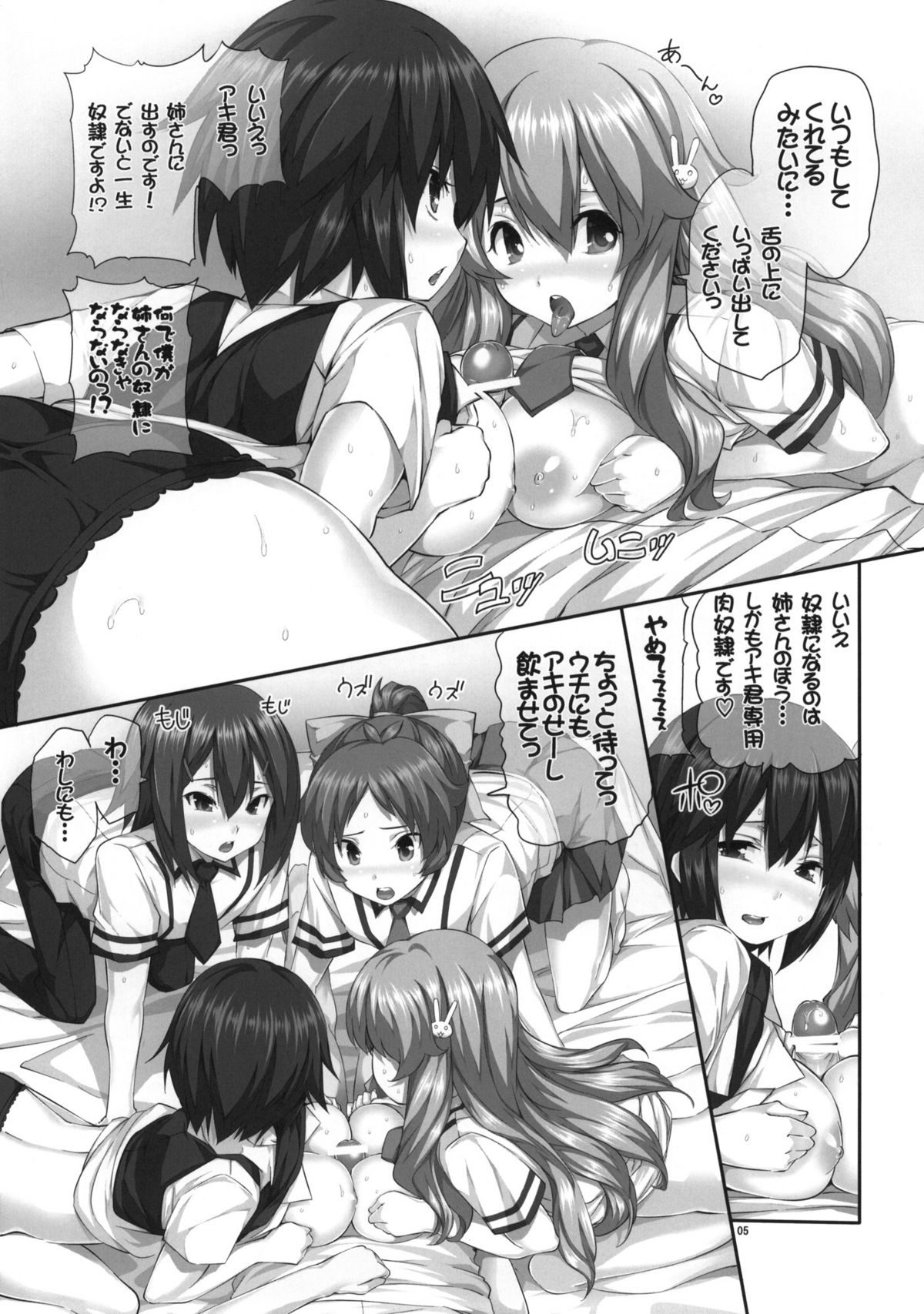 Chichi to Bust to Oppaichuu 2 page 4 full