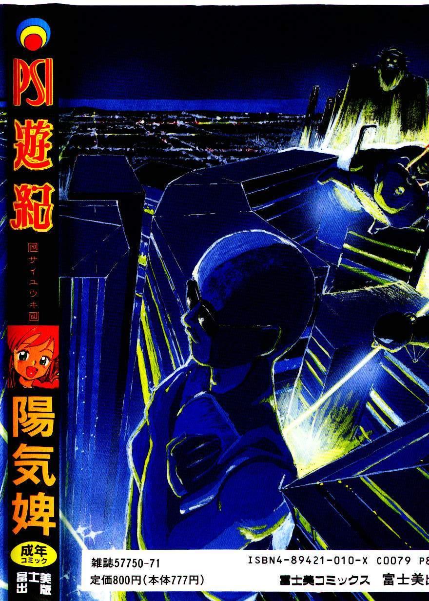 PSI Yuu Ki page 1 full