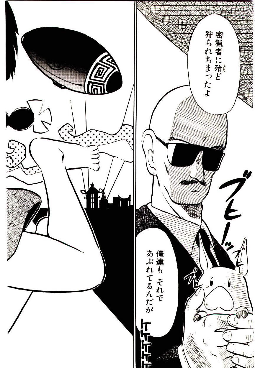 PSI Yuu Ki page 10 full